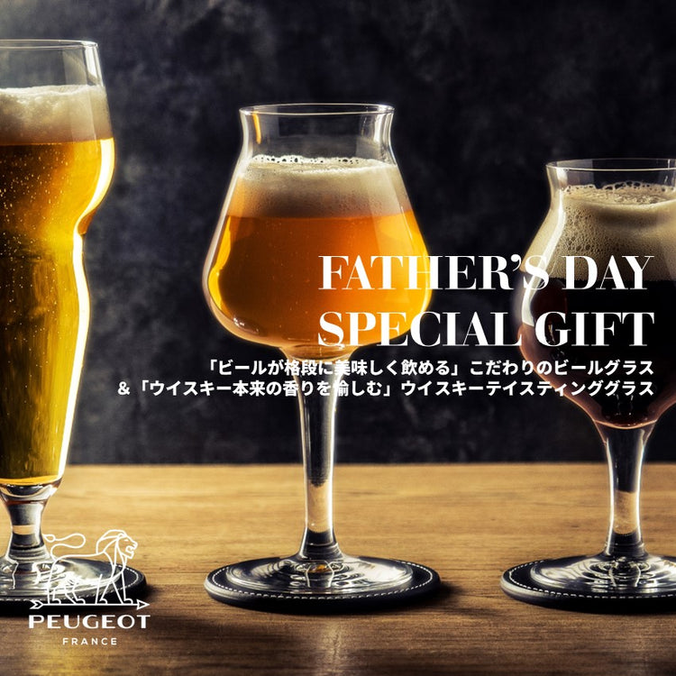 【父の日ギフト】美味しく飲むビール＆ウイスキーテイスティンググラス