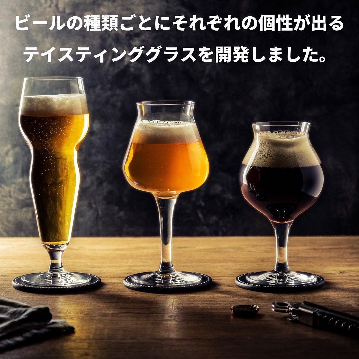 ビール グラス セール 種類