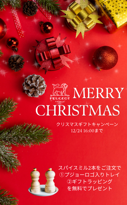 PEUGEOT プジョー　ペッパー/ソルト　ミル 22cm 黒と赤 トレイ付き 2025年最新】プジョー ミルトレイの人気アイテム - メルカリ