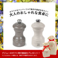ビストラマ10cm ペッパーミルスモークグレー＆ソルトミルアイボリー