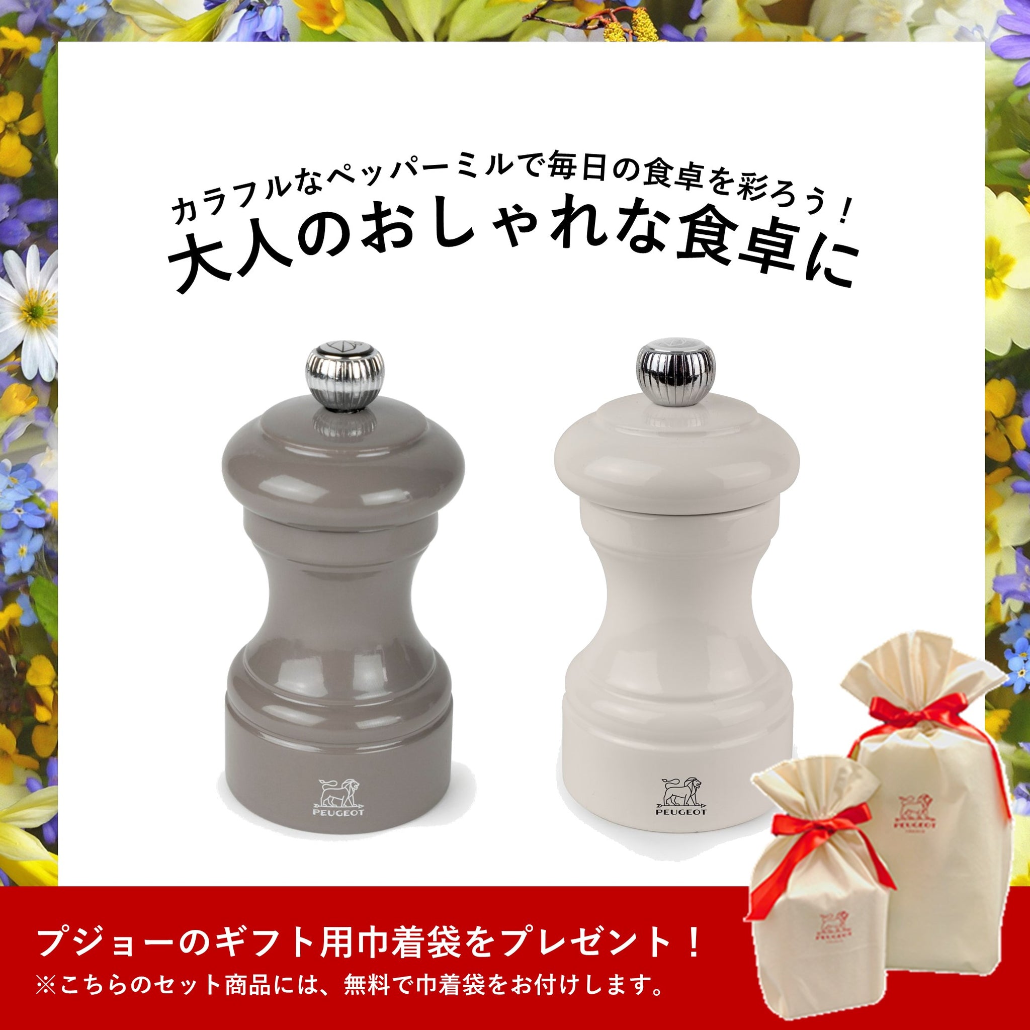 スパイスミル-手挽き – プジョーミル公式オンラインショップ