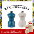 ビストラマ10cm ペッパーミルブルー＆ソルトミルアイボリー